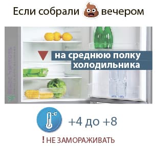 Cât de mult pentru a păstra fecalele în frigider