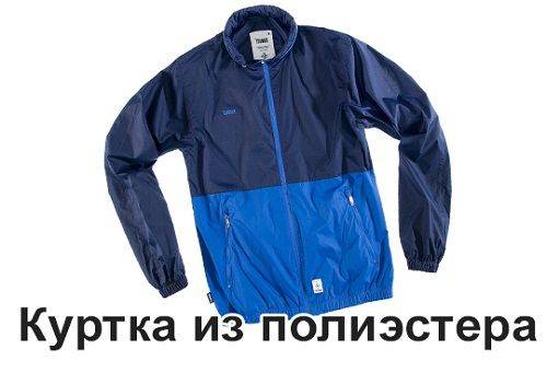 sacou din poliester