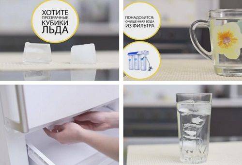 Metoda de înghețare a gheții cu apă filtrată