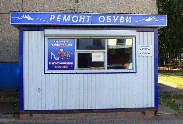 Chiosc pentru repararea pantofilor