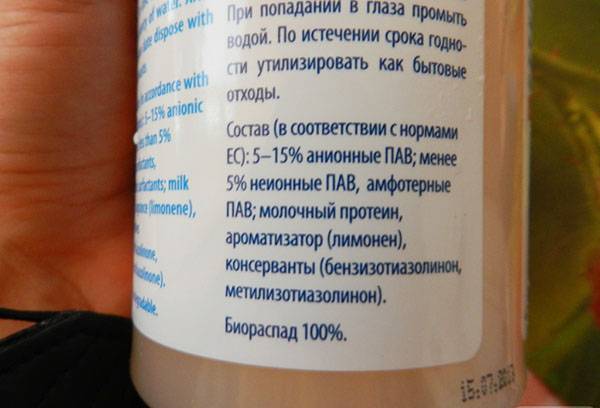 Compoziția detergentului