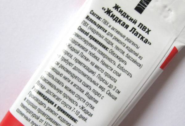 Patch lichid, PVC lichid