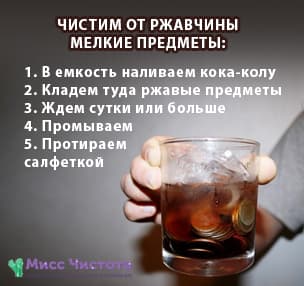 Cum să curățați obiectele mici de cola de rugină