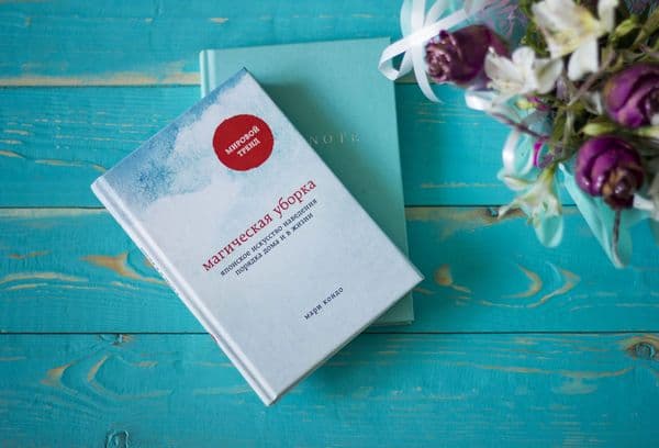 Cartea Marie Kondo