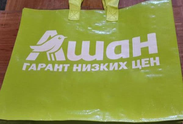 Geanta Auchan