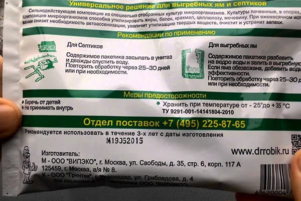 Instrucțiuni de utilizare a medicamentului pentru fose septice