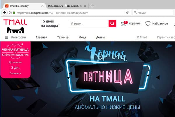 Aliexpress și Black Friday