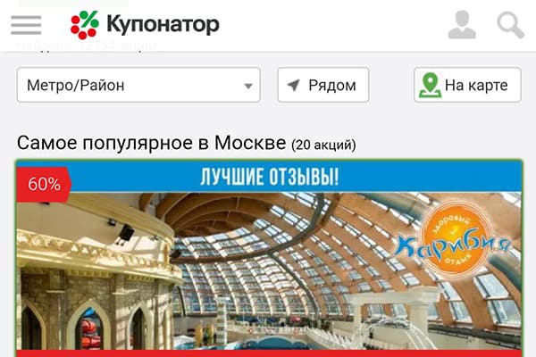 Site cu cupon